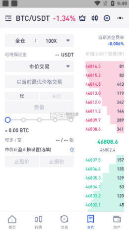 大币交易所