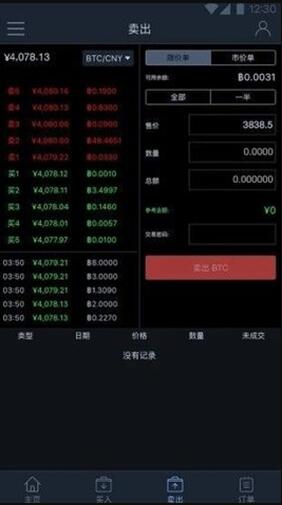 citex交易所最新app