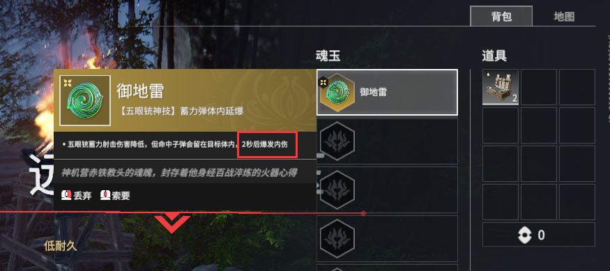 永劫无间怎么选单排 永劫无间怎么选单排
