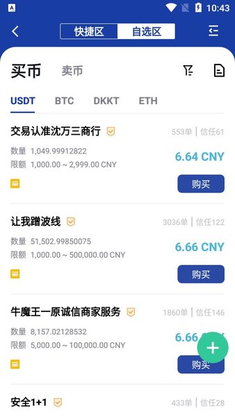 bitkeep安卓版官网