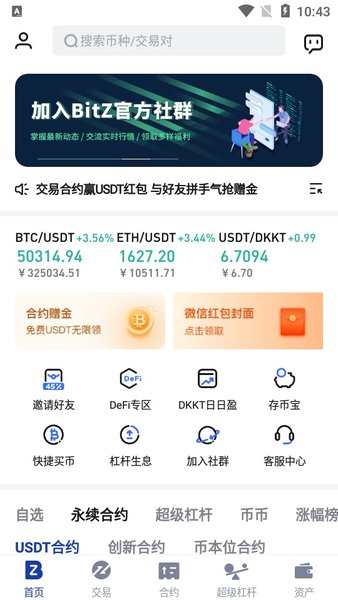bitkeep安卓版官网