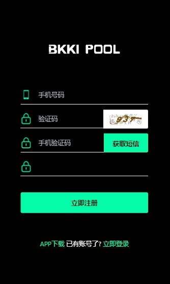 比科交易所app官网苹果