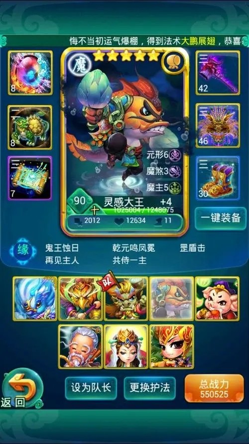 迷你西游平民阵容的最强搭配是哪些角色 迷你西游平民阵容的最强搭配是哪些角色