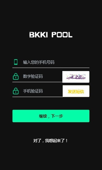 比科交易所app官网苹果