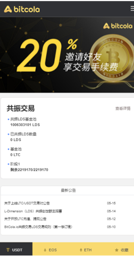 比特可乐交易所app官方_截图3