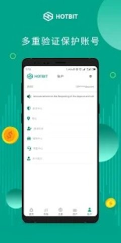 hbtc交易所app