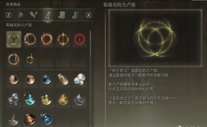 艾尔登法环乌龟壳怎么盾反 艾尔登法环乌龟壳怎么盾反