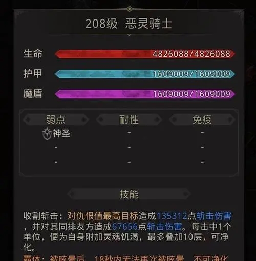 地下城堡3玩家能否告诉我暗沉色的血怎么获得 地下城堡3玩家能否告诉我暗沉色的血怎么获得