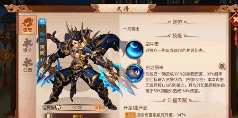 少年三国志2锦囊购买信息在哪儿找