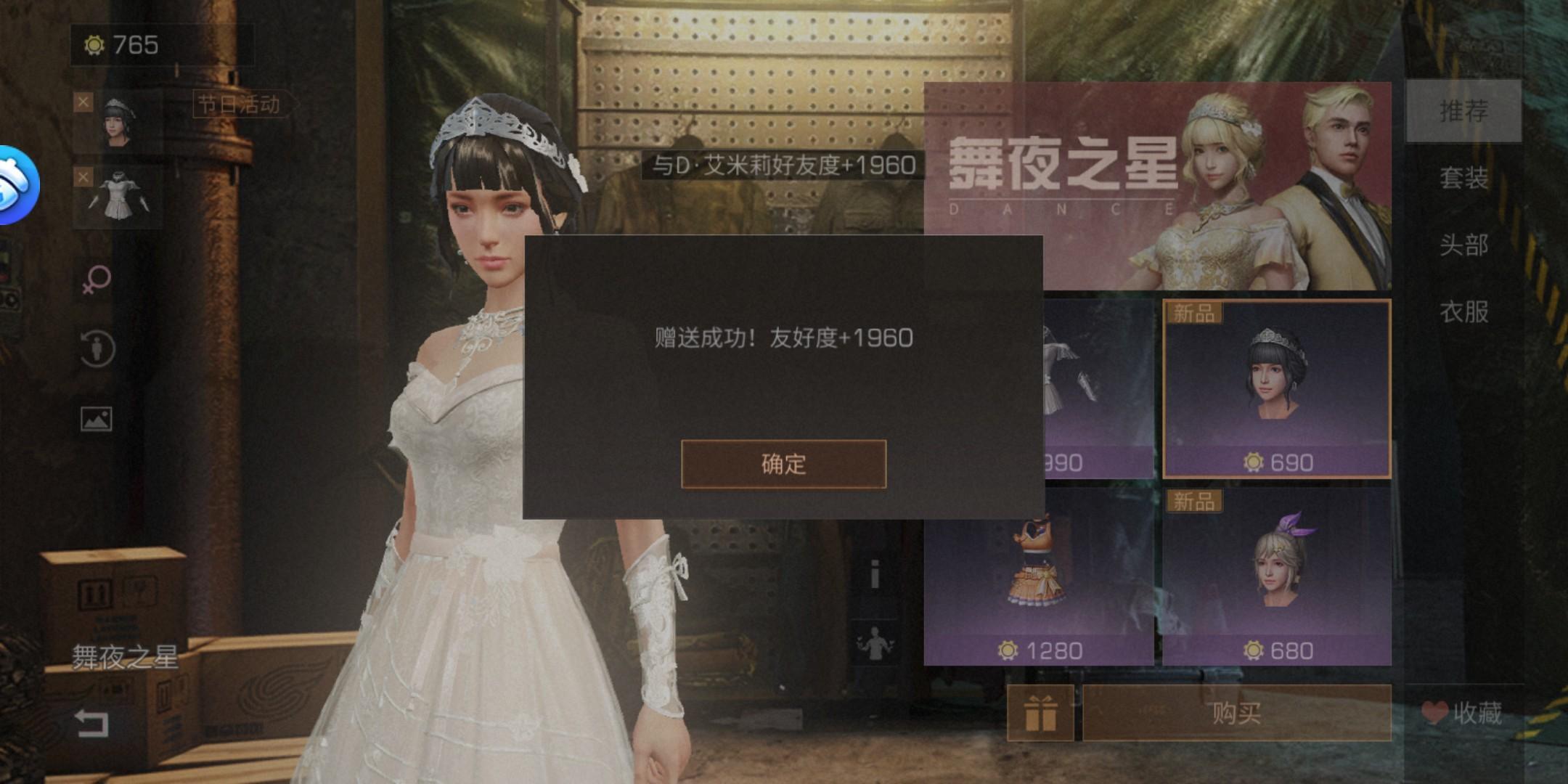 明日之后技巧参观庄园礼物有哪些藏宝 明日之后技巧参观庄园礼物有哪些藏宝