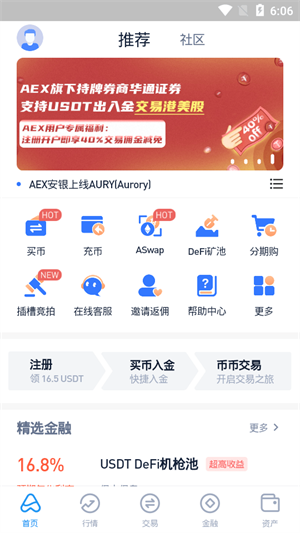 安银官网app最新版