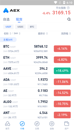 安银官网app最新版