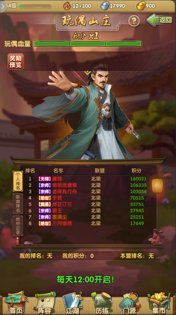 大掌门2西门应该搭配哪个英雄 大掌门2西门应该搭配哪个英雄
