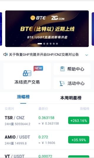 龙网交易所