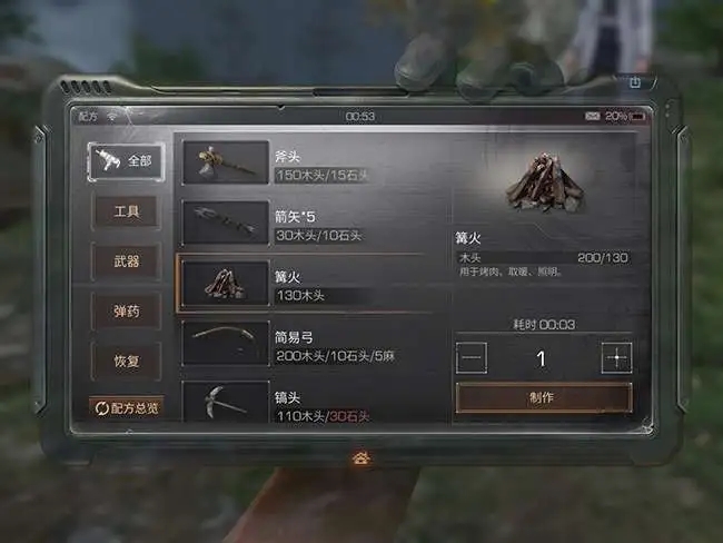 明日之后怎样正确拆解他人住宅