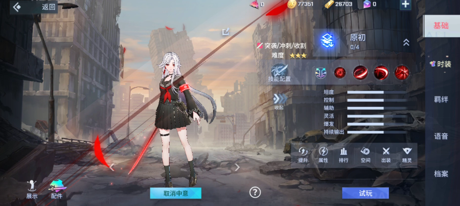 非人学园中如何得到天选之证