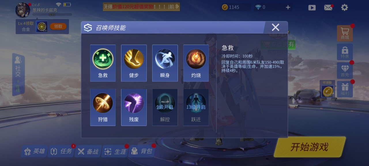 在时空召唤排位赛中如何应对敌方的威胁
