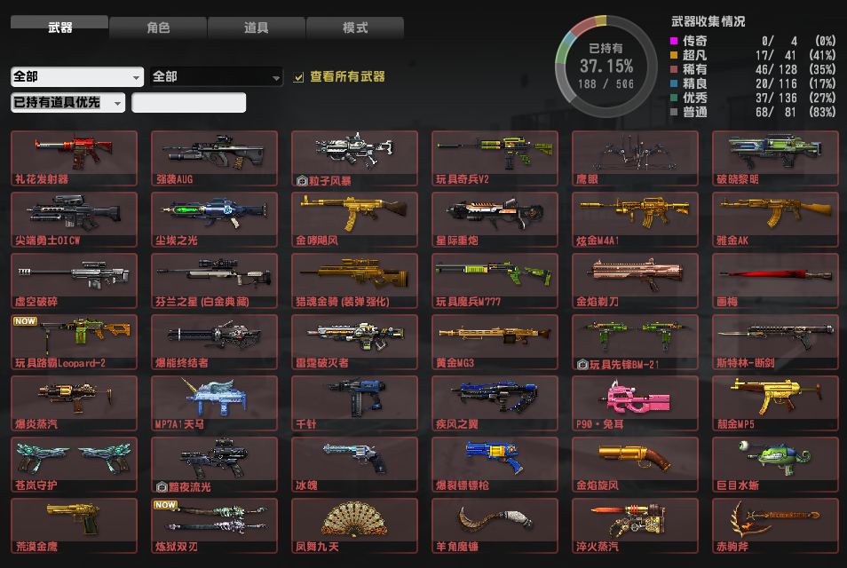 反恐精英如何买武器