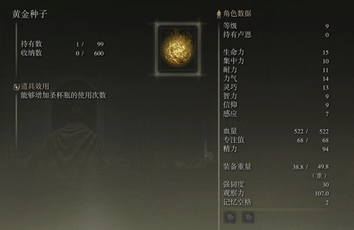 艾尔登法环详细配置怎么调 艾尔登法环详细配置怎么调