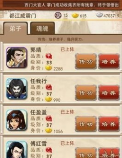 在大掌门中能否制作出20份易经四式
