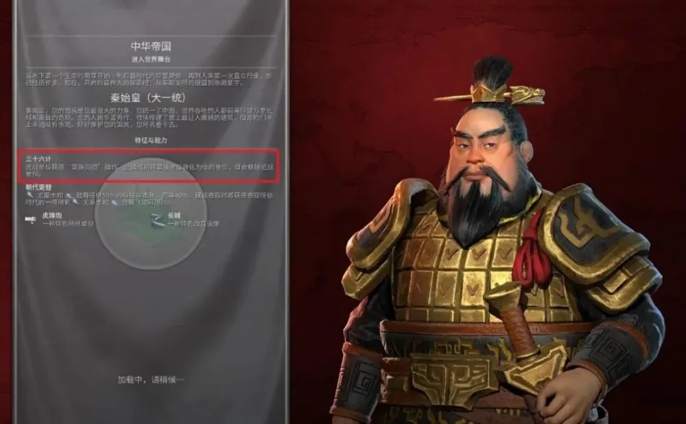 文明6极光之舞什么效果 文明6极光之舞什么效果