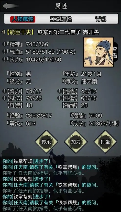 放置江湖基础内功应该在哪里修炼 放置江湖基础内功应该在哪里修炼
