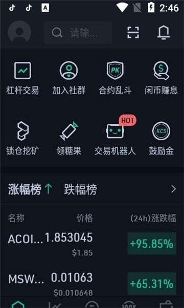 bebt交易所app
