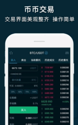 币易交易所app官网最新版