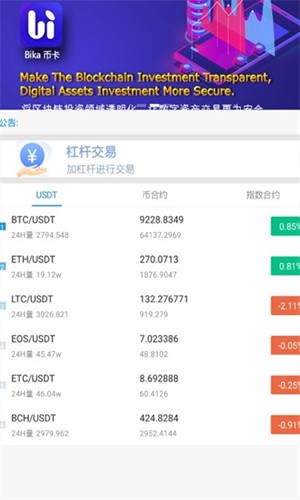 币卡交易所app官网苹果