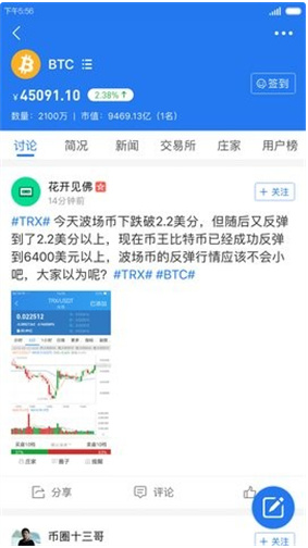 币王交易所app苹果