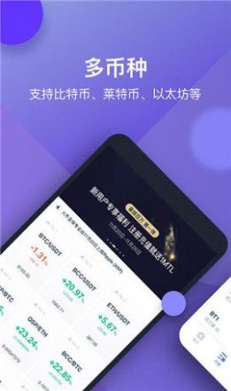 星交易所app