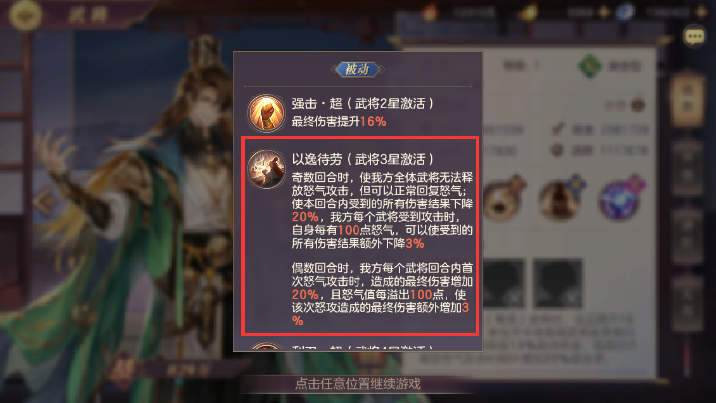 如何在三国志幻想大陆中训练出顶级天象队 如何在三国志幻想大陆中训练出顶级天象队
