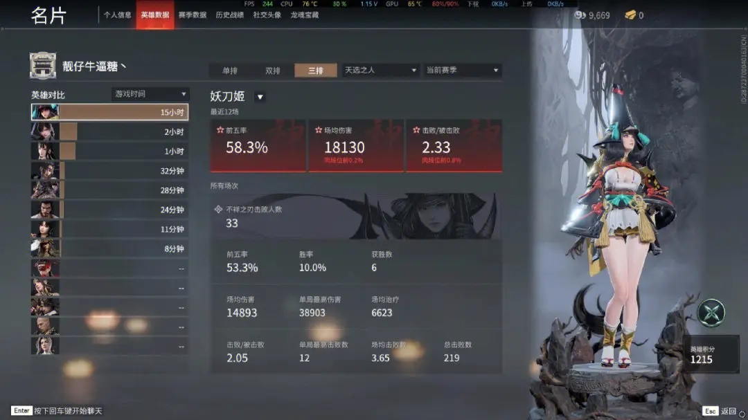 永劫无间如何快速刷武器熟练度