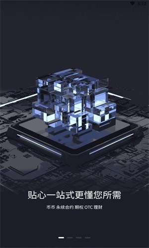 bhex交易所app_截图1