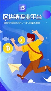 币夫交易所app苹果版