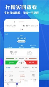币夫交易所app苹果版