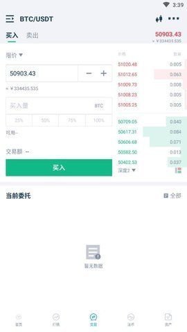 t网交易所官网版
