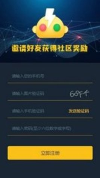 币巴巴交易所官网手机_截图2
