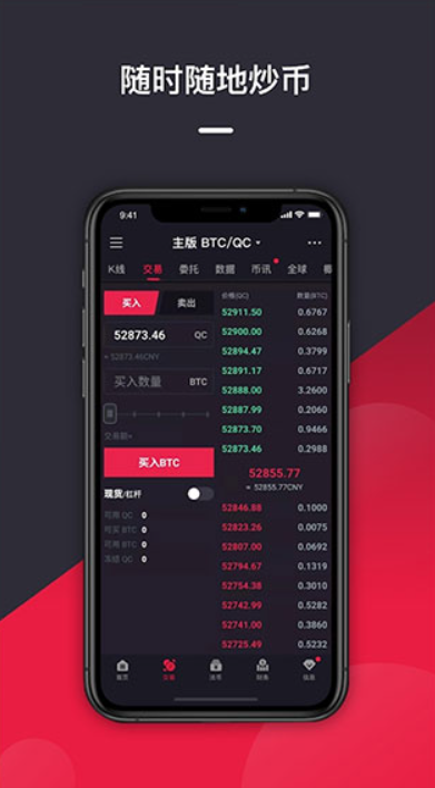币巴巴交易所官网手机_截图3