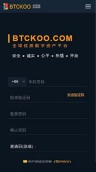 币巴巴交易所官网手机_截图1