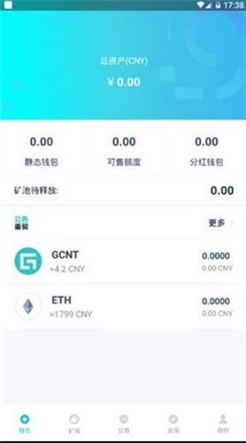 gccx交易所