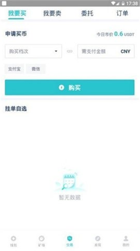gccx交易所