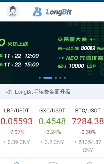 长币网交易所