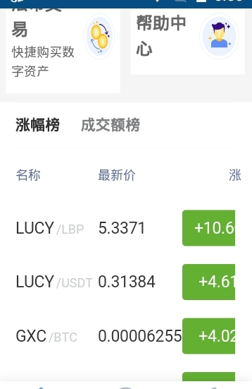 长币网交易所