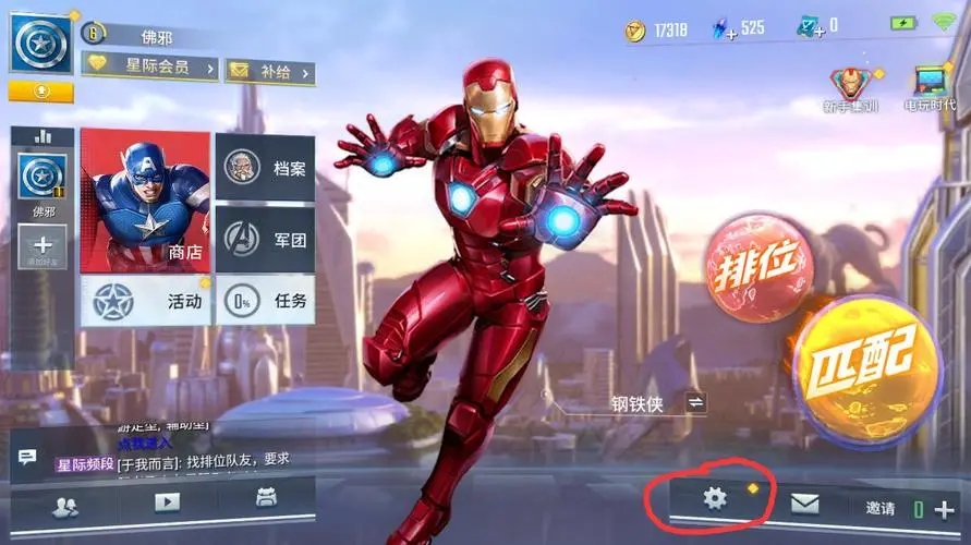 漫威超级战争中的幻视装备有哪些特点