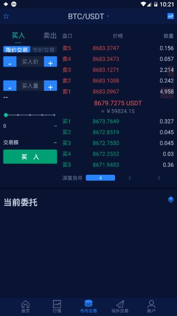 kmk交易所_截图1