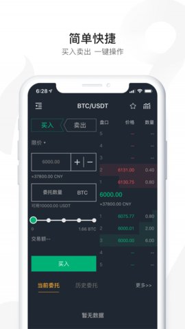 vwxc交易所官网版_截图1