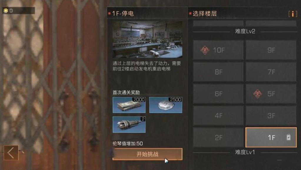 明日之后专属配件任务有哪些奖励