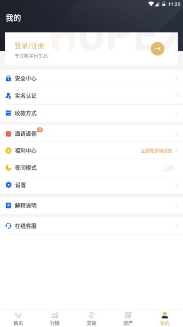 hopex交易所官网版