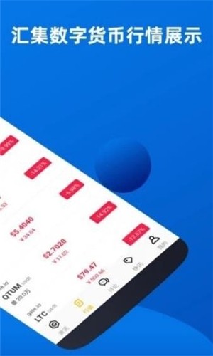 vast交易所app